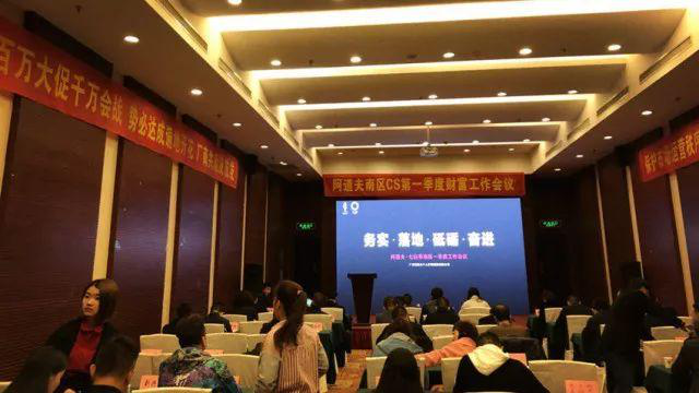 南区阿道夫、七白草CS渠道第一季度工作会议3月10日在郑州粤海酒店圆满落下帷幕；